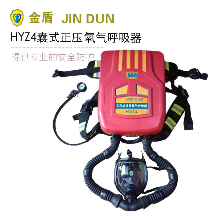 HYZ4囊式正压氧气呼吸器