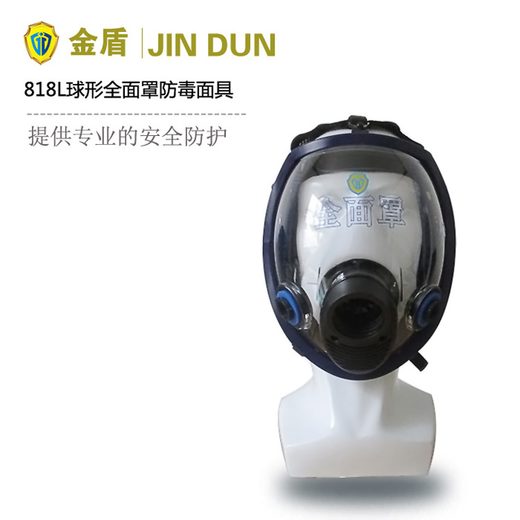 JD818L球形多功能防毒面具
