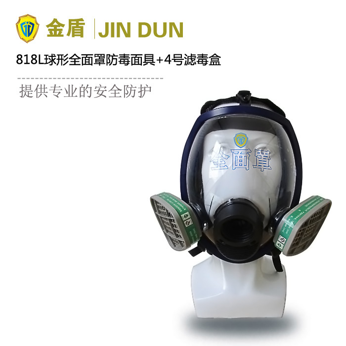 氨气防毒面具 JD818L球形多功能全面罩+4号滤毒盒套装