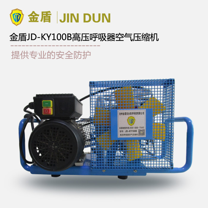 金盾JD-KY100B高压呼吸空气压缩机