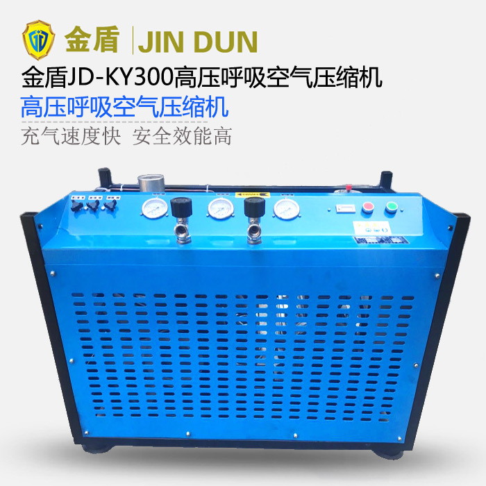 金盾JD-KY300型箱高压呼吸空气压缩机 正压式空气呼吸器充气泵