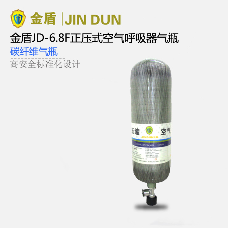 金盾6.8L正压式空气呼吸器碳纤维复合气瓶