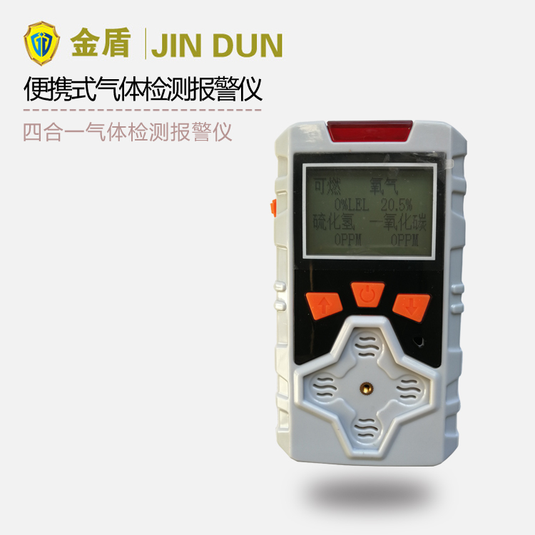 JD-JC4-2便携式气体检测仪